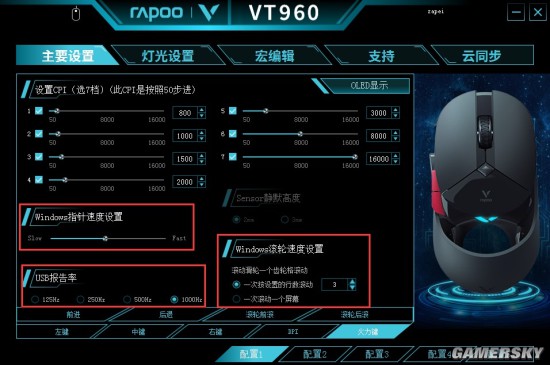 雷柏VT960游戏鼠标驱动设置AG真人游戏板载储存 个性设置(图7)