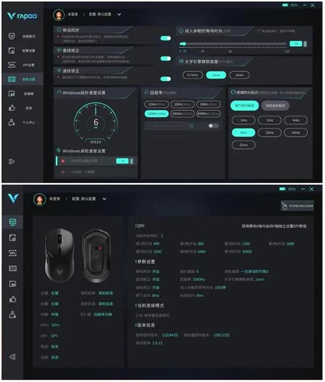 r MAX：极致轻快、功能强大AG真人游戏雷柏VT1 Ai(图10)