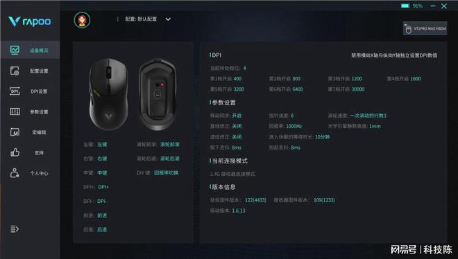 完美融合雷柏VT1 PRO MAX游戏鼠标AG真人游戏平台app轻盈、精准与续航的(图10)