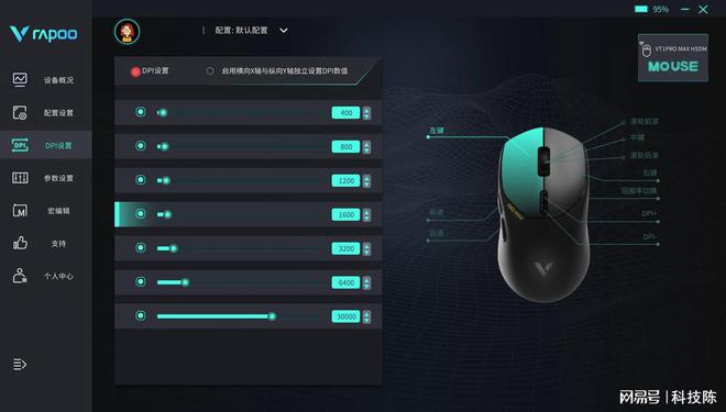 完美融合雷柏VT1 PRO MAX游戏鼠标AG真人游戏平台app轻盈、精准与续航的(图14)